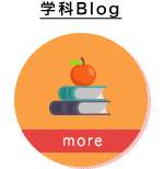 学科Blog